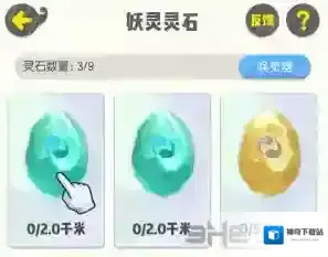 一起来捉妖金色灵石怎么获取 中级灵石获取攻略