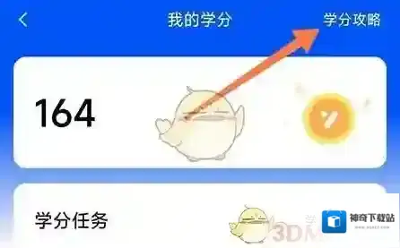 中公教育购买课程
