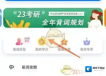 中公教育公易