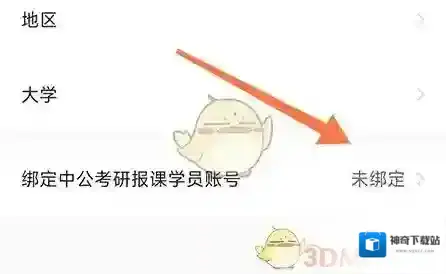 中公教育信息