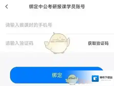 中公教育点击