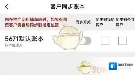 车商App客户