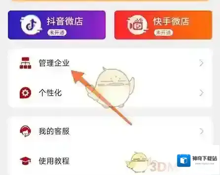 车商App账本