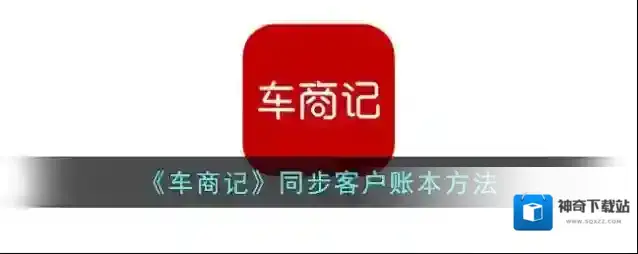 车商App车商