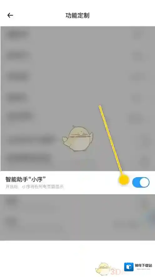 时光序智能助手