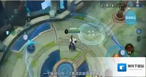 王者荣耀实名信息