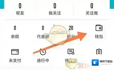 友帮钱包