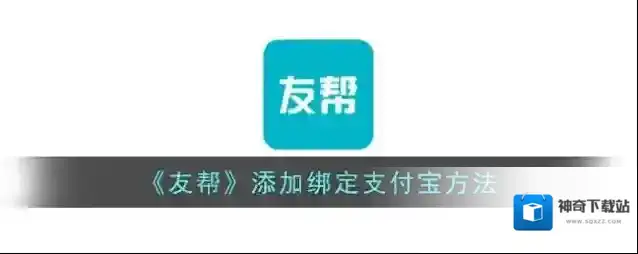 友帮管理页面