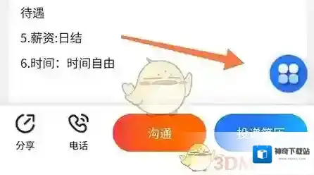 文明成都成都人才网
