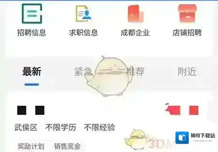 文明成都收藏