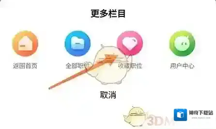 文明成都点击