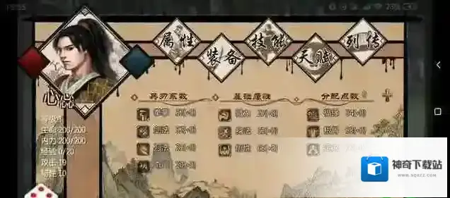 金庸群侠传墨子