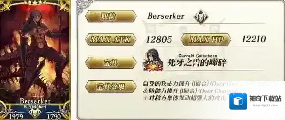 FateGo推荐