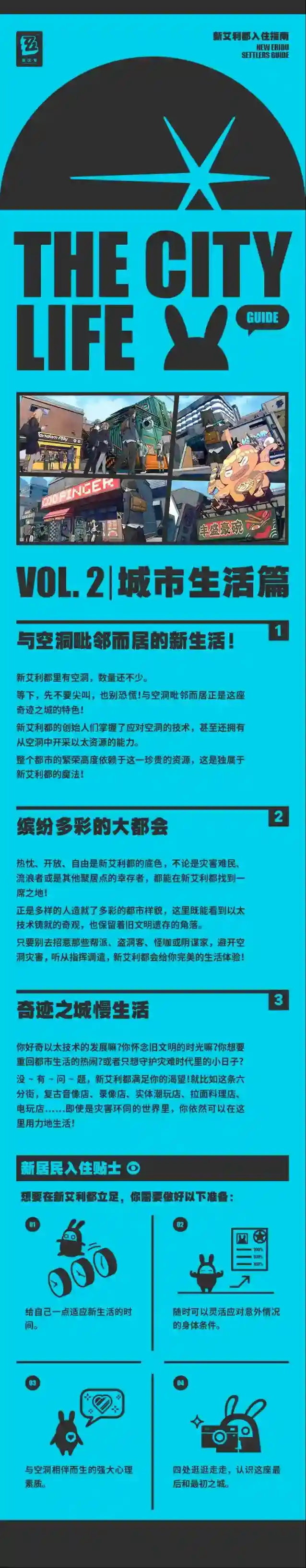 绝区零招募绝区
