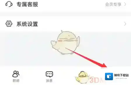 曲奇云盘我的钱包