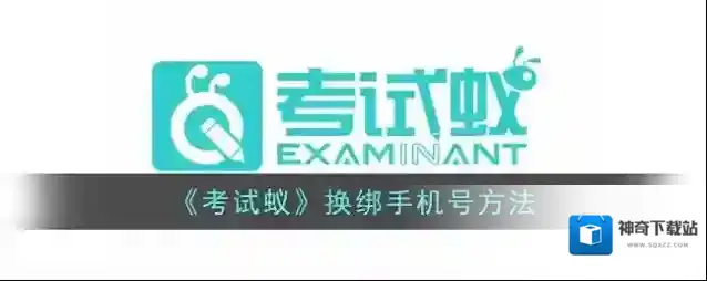 考试蚁点击