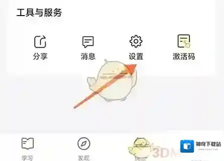 考试蚁换绑