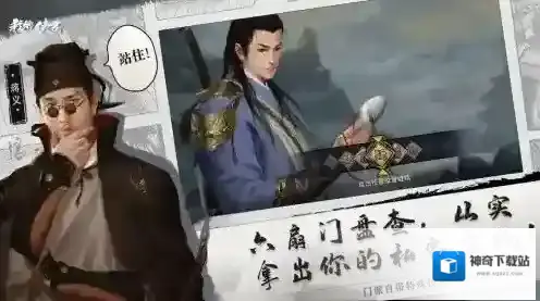 我的侠客宇文庄奇案怎么过 完美结局攻略及奖励详解