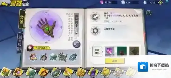 奇门之上奇门