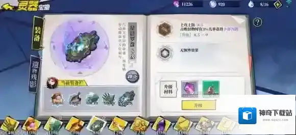 奇门之上最后一