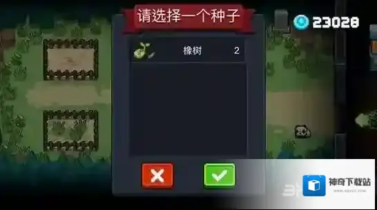元气骑士魔力花