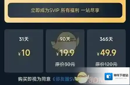 云邻社区信息