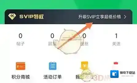 云邻社区会员