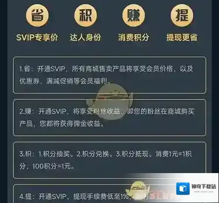 云邻社区特权