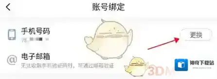 猫耳进入设置