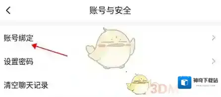 猫耳账号