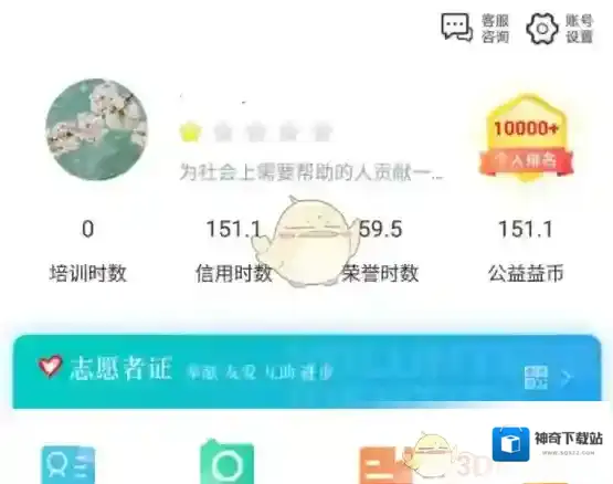 志愿汇荣誉