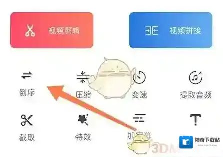 锐剪就会