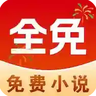 免费追小说神器应用2025-免费追小说神器官方最新版Androidv1.1.2