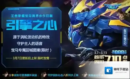 王者荣耀点券