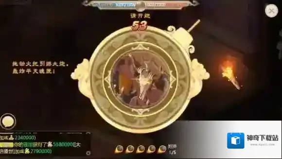 大话西游牛魔王
