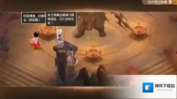 大话西游前殿