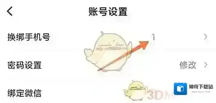 快对手机号
