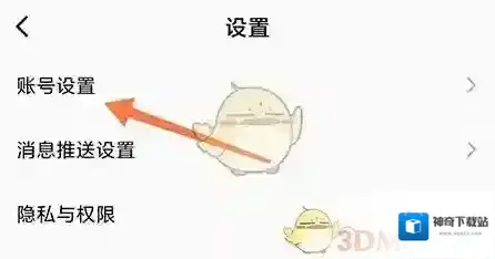 快对设置