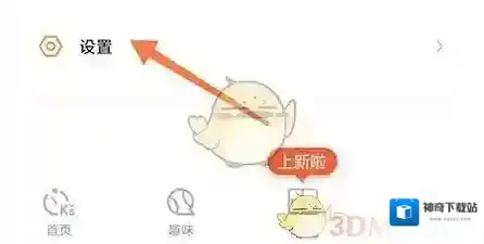 快对点击