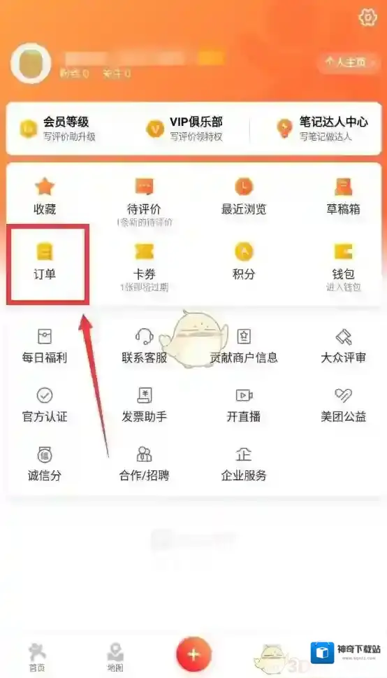 大众点评来源于