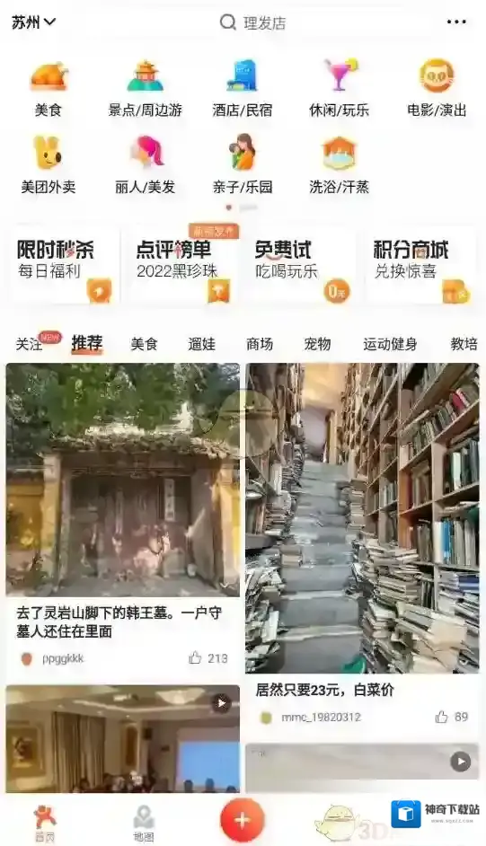 大众点评确定取消