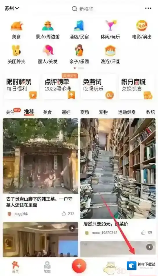 大众点评取消