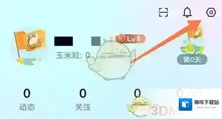呼啦鸽进入设置