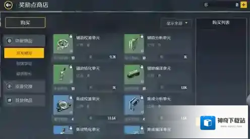 第二银河中文版空间站