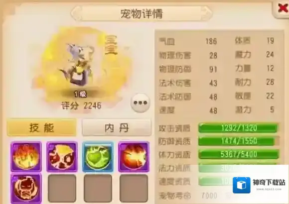 梦幻西游血耐