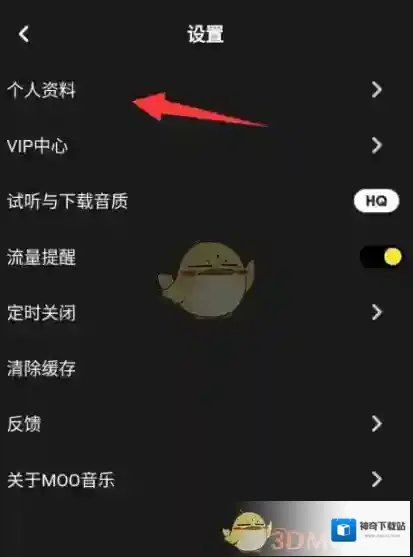 MOO音乐侵权