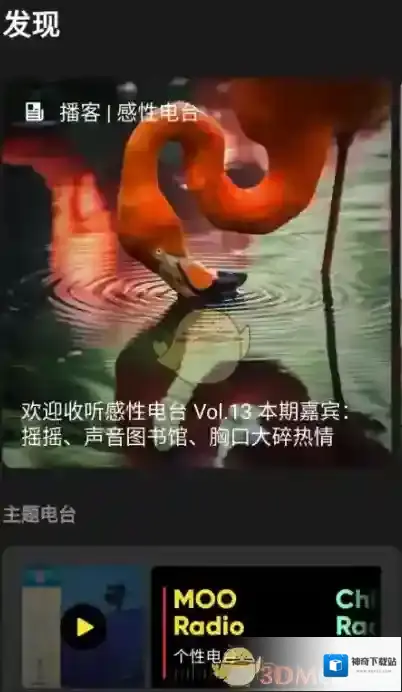 MOO音乐来源于