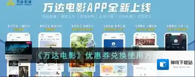 万达电影点击