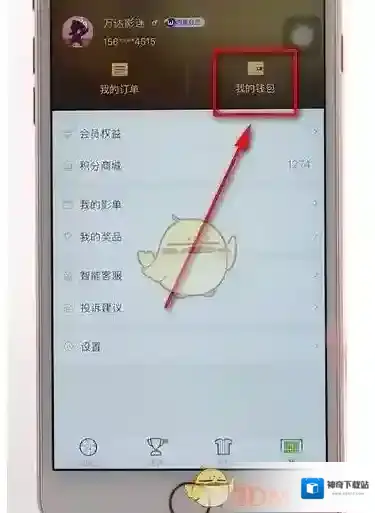 万达电影购票