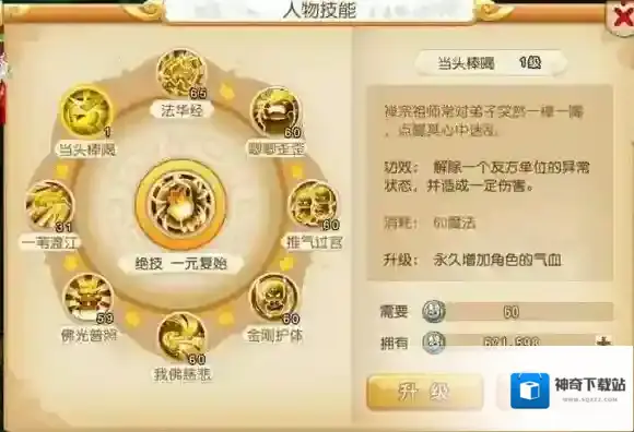 梦幻西游人物
